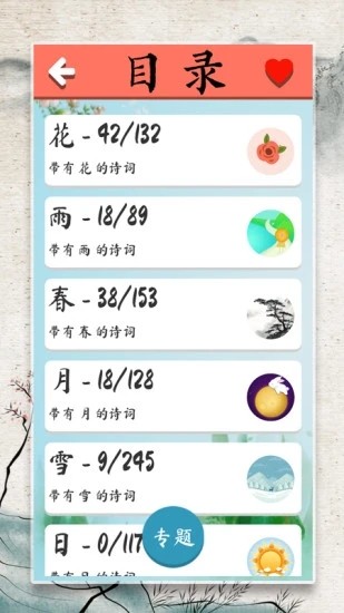 成语大会飞花令  v2.3