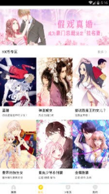 bbbs漫画  v1.0.0