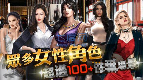 黑道总裁日服 v1.0