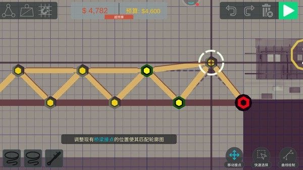 桥梁建设者  v1.16