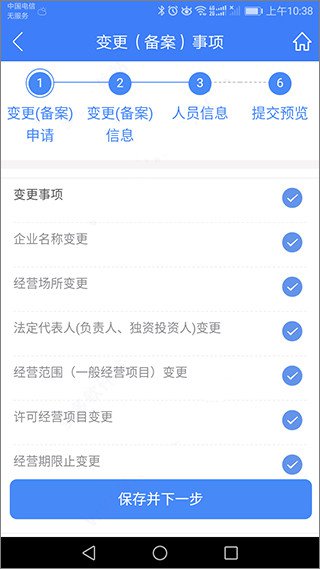 河南掌上登记app官方最新版