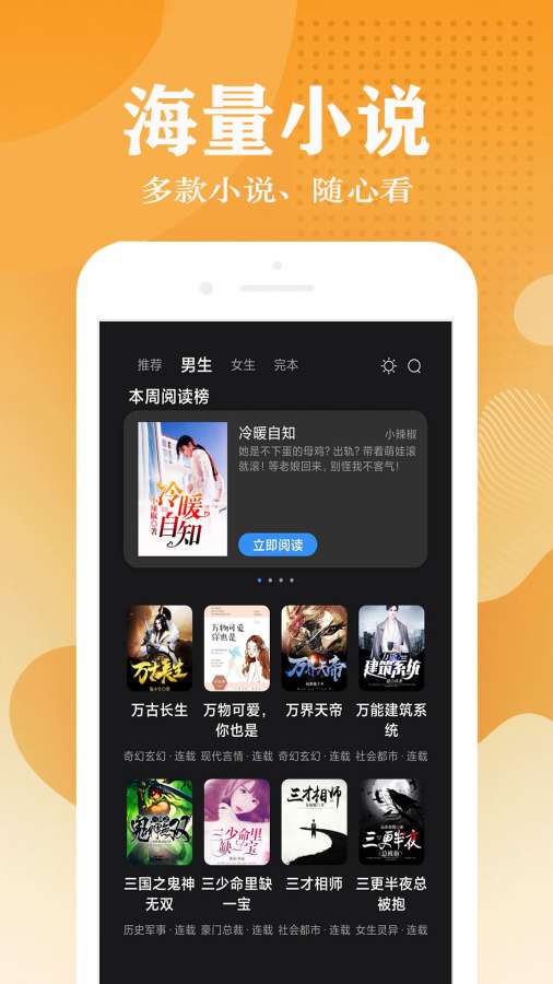 小说笔趣阁App最新安卓版图片1