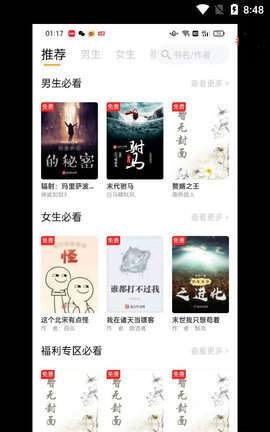 新顶点阅读APP手机客户端下载 