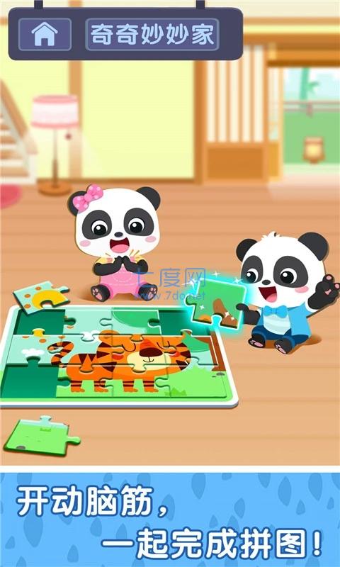 奇妙小镇嘉年华