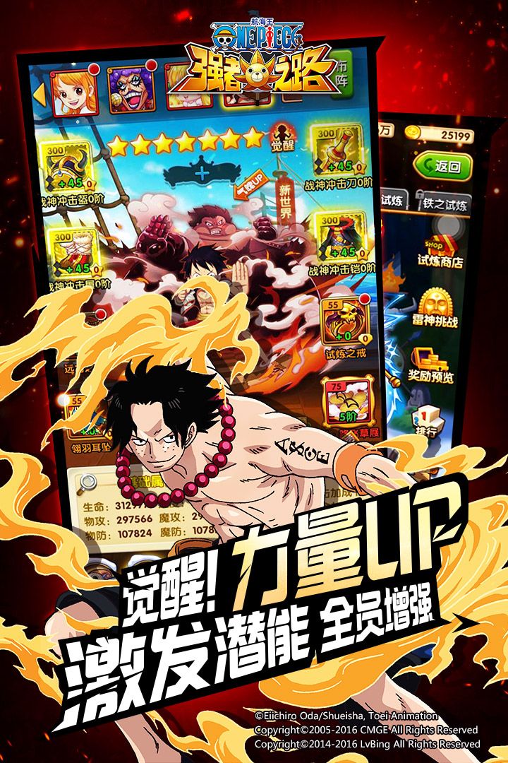 航海王强者之路手游官方版下载  v4.5.1