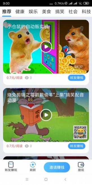 孔雀速赚截图2