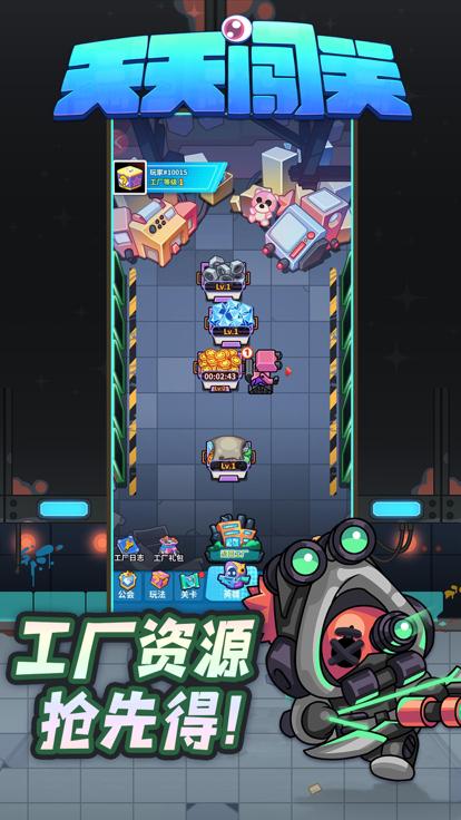 天天闯关开宝箱  V 1.0