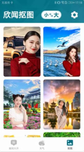 欣闻大字版app手机客户端下载  v3.3.1