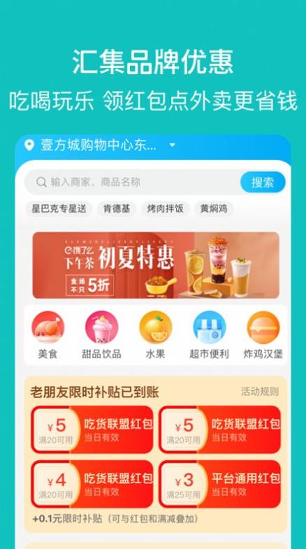 探寻智慧出行 v1.1.0