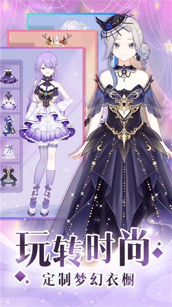 少女时尚穿搭设计  v1.00