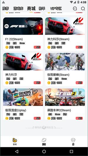 菜鸡云游戏 v5.12.1