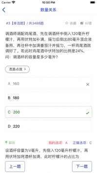 2020公务员考试题库大全 v2.0.5