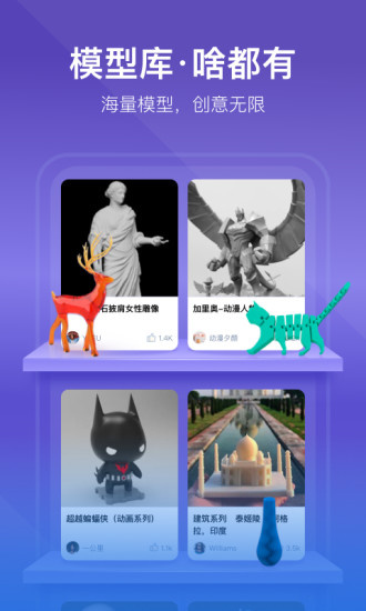 创想云3D打印app v3.4.1