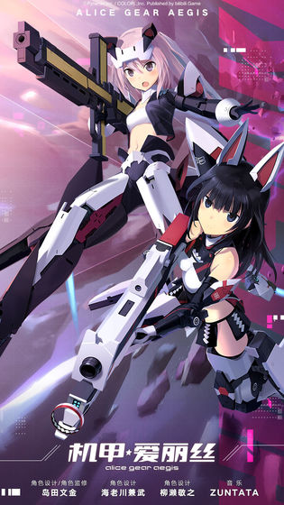 bilibili机甲爱丽丝wiki节奏版日服官网版  v4.1.1