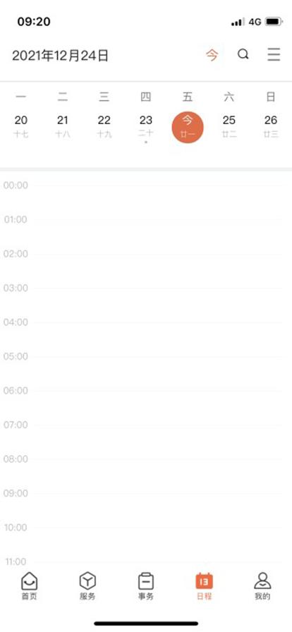 智慧武信校园服务app官方版  v5.4.3