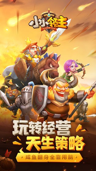 小小领主游戏 2024-06-25 15:08