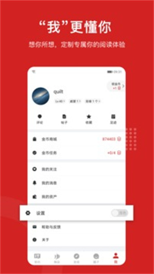 IT之家APP官方下载 v3.2.1