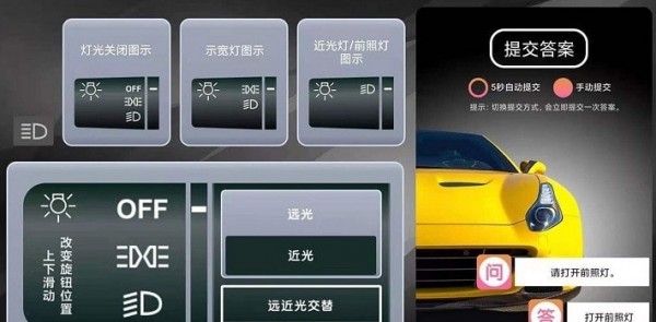 玩转科目三游戏官方手机版  v5.0.2