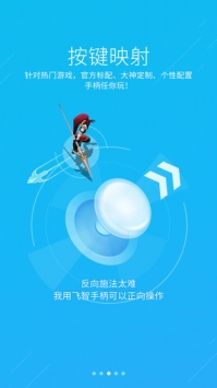 飞智游戏厅 v3.0.5