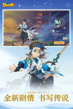 梦幻西游互通版 v1.356.0