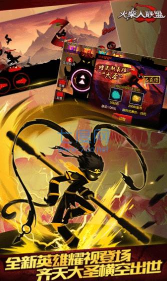 火柴人联盟1无限内购破解版 v5.9.9