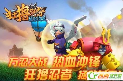 狂撸忍者拯救女王 2.0.0  安卓版