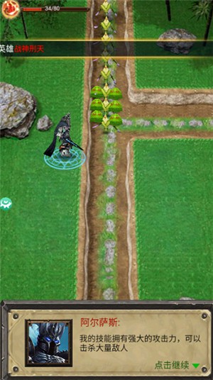 消灭牛头人  v1.0.3