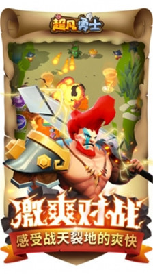 超凡勇士 v1.0.186