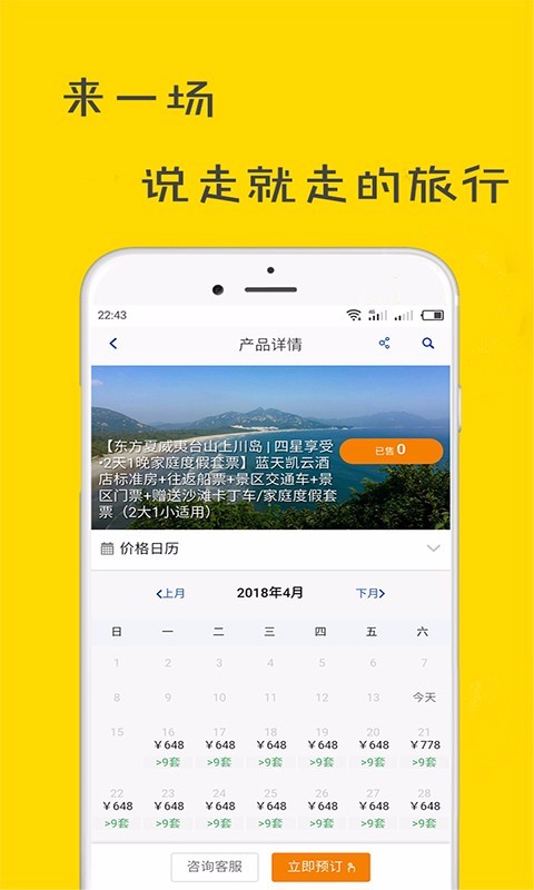 驴友周边游 2020-04-26 11:08