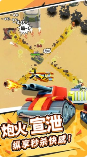 赤色战场游戏安卓版手机版图片1