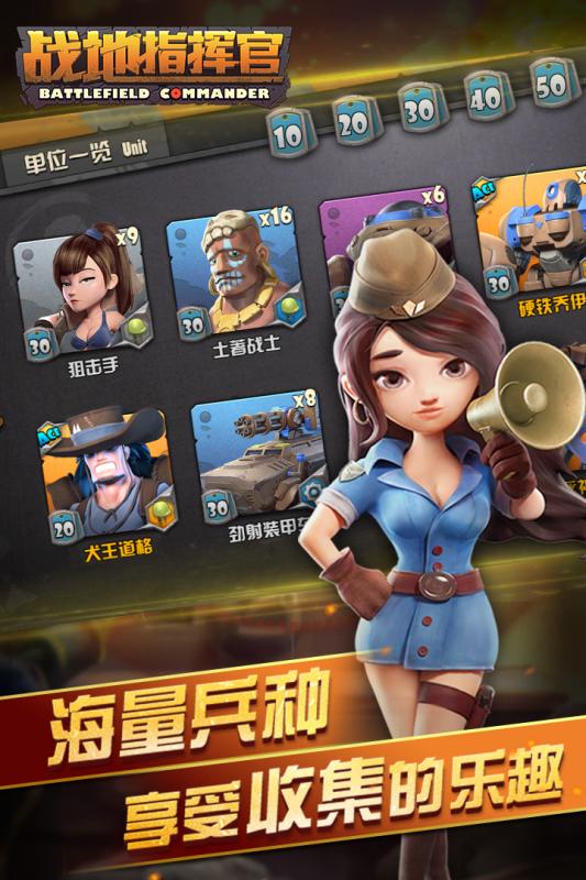 战地指挥官 果盘版 v3.1.5
