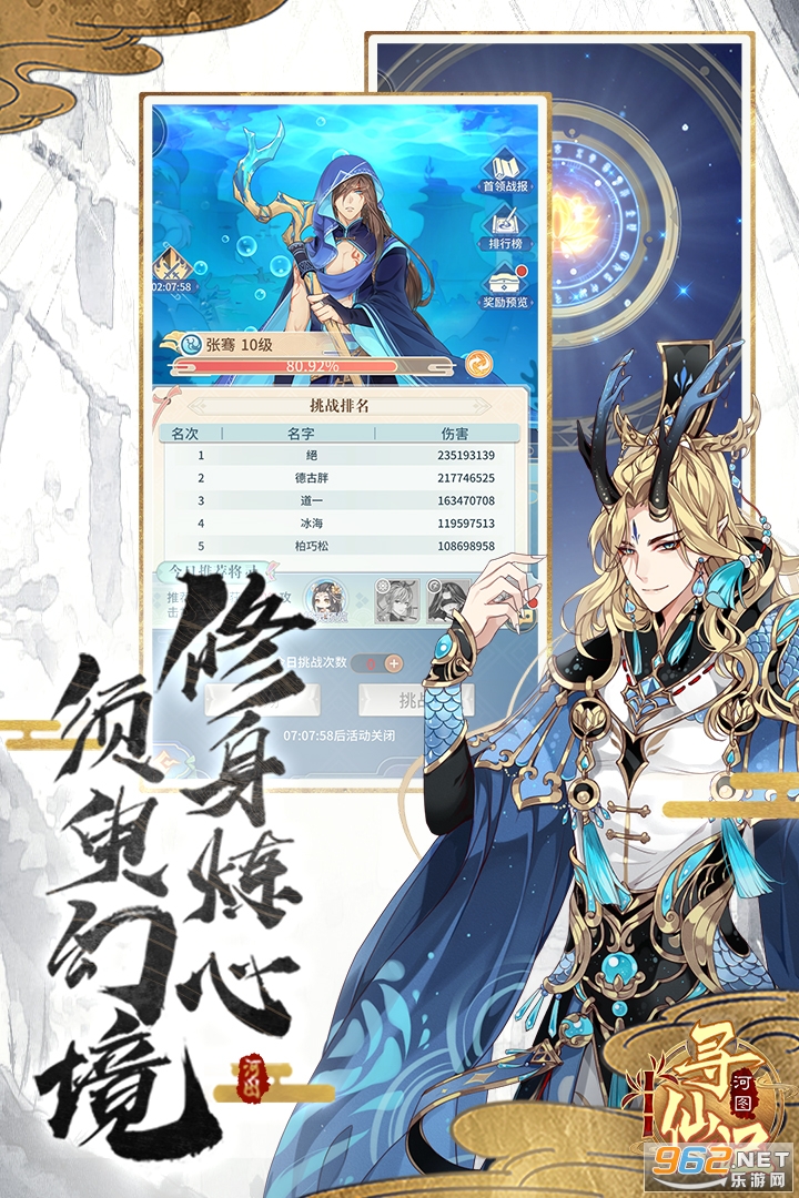 河图寻仙记内测 v1.0.6 兑换码