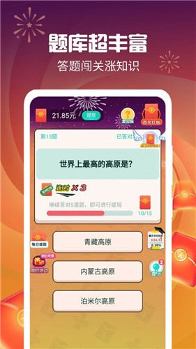 答题得钱  v1.0.0