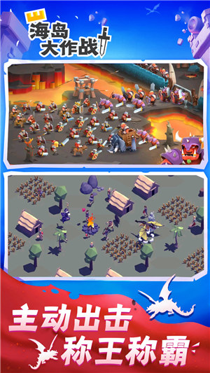 海岛大作战游戏 v5.3.4