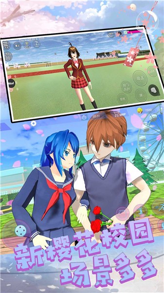 樱花时代的我们  v1.0.0