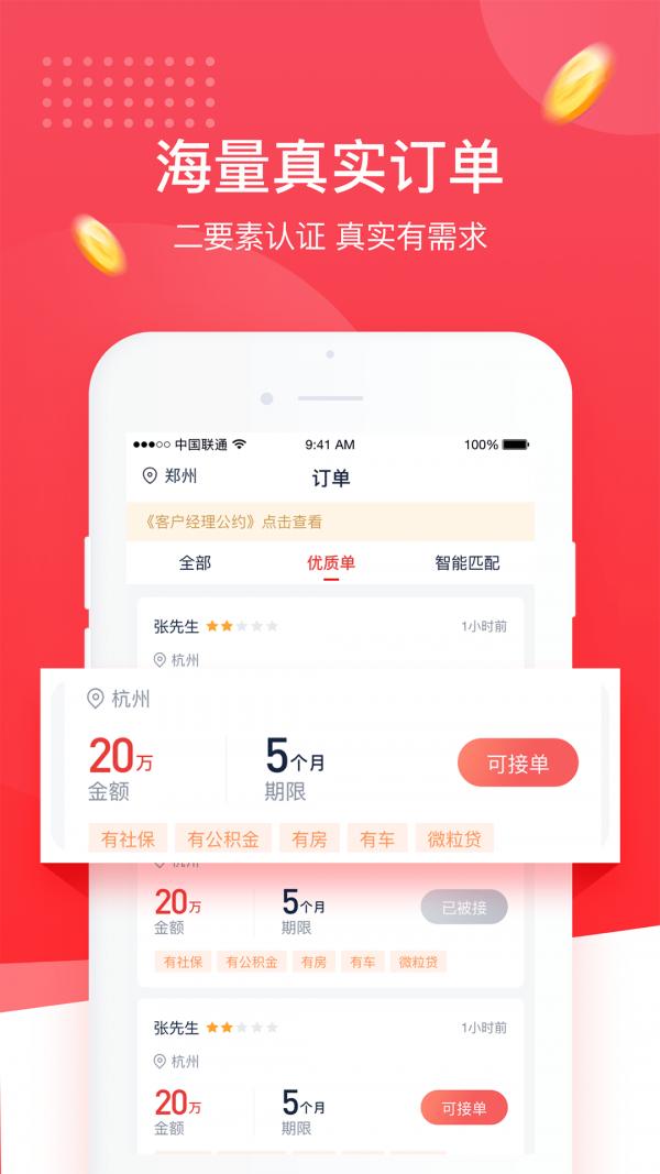 普咚展业 v1.5.5