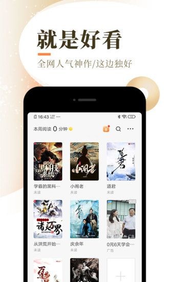 沐晚阅读 2020-09-14 16:35