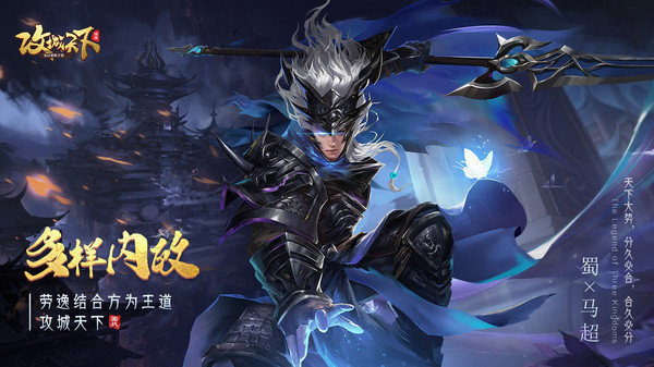 攻城天下金将版 v1.08