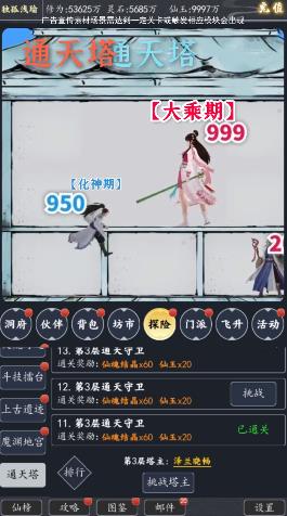 炼气9999层游戏官方版  v5.5.2