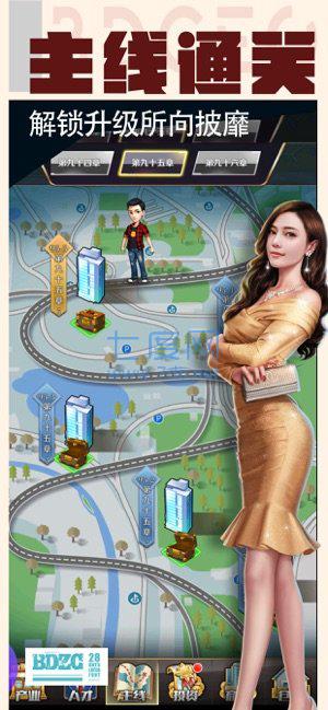 我的贴身女秘书截图2