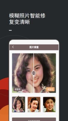 照片编辑修复 v1.0.0