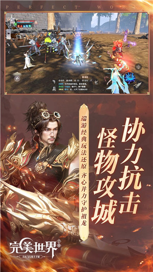 完美世界手游无限元宝版 v4.0.3