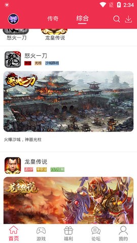 9377游戏魔盒  v1.1.3