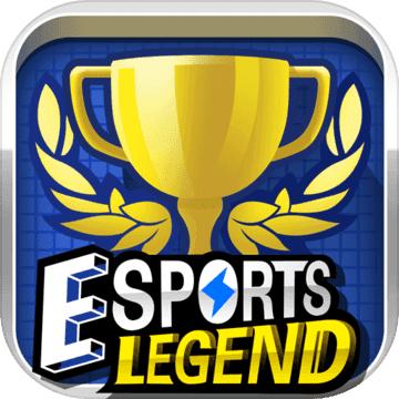 电竞传奇手机版