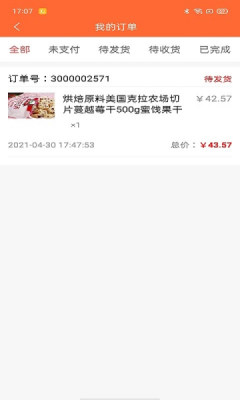 时讯极速版APP手机版图片1
