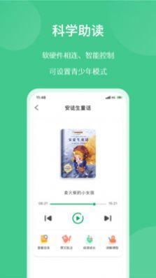意小聪 v2.1