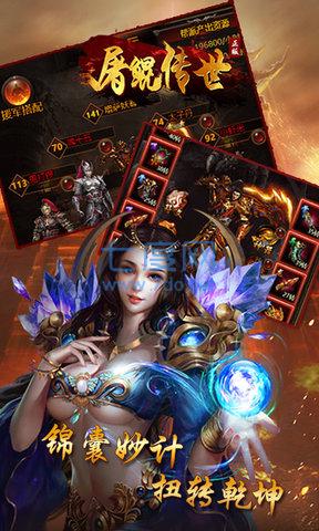 屠鲲传世游戏 屠鲲传世