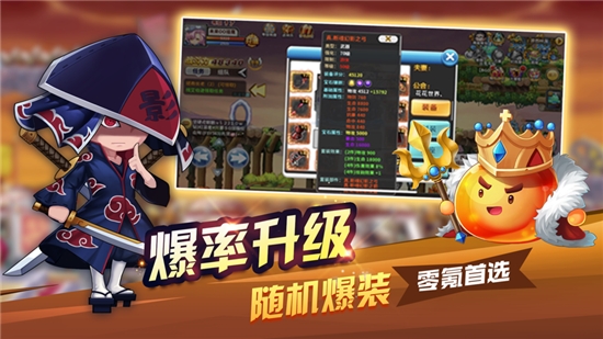 疯狂冒险王官方腾讯版