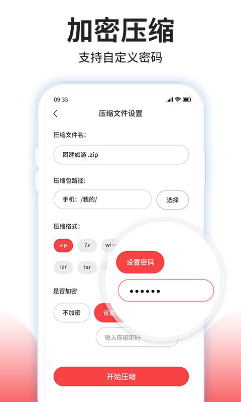 压缩文件解压 v1.0