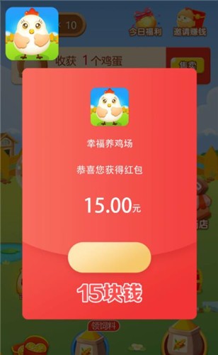 幸福养鸡场红包版本  v1.0.1